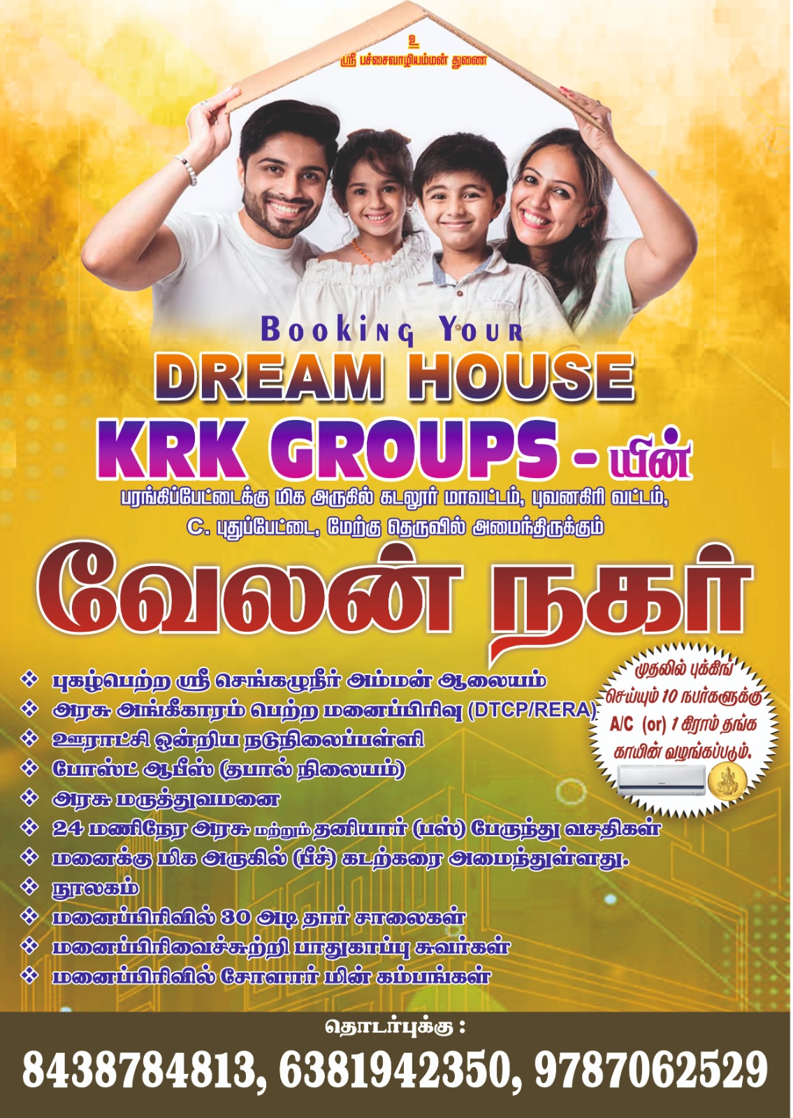 KRK Groups Velan Nagar DTCP RERA approved plots booking offer